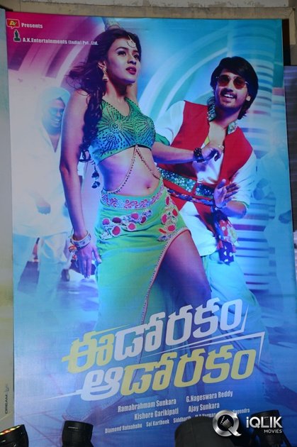 Eedorakam-Aadorakam-Movie-Gummadikaya-Function